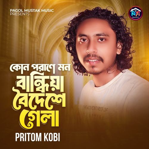 Kun Porane Mon Bandiya Boidesha Gela