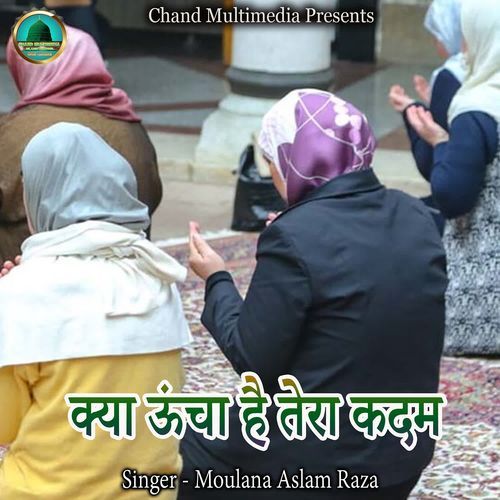 Kya Uncha Hai Tera Kadam