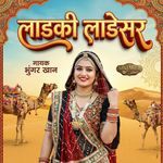 Laadakdi Laadesar Mhari