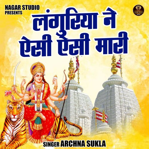 Languriya ne aisi aisi mari (Hindi)