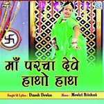 Maa Parcha Deve Hatho Hath