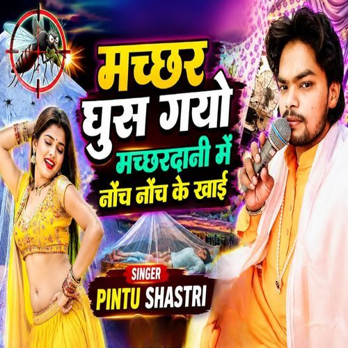 Machhar ghus gayo machhardani me