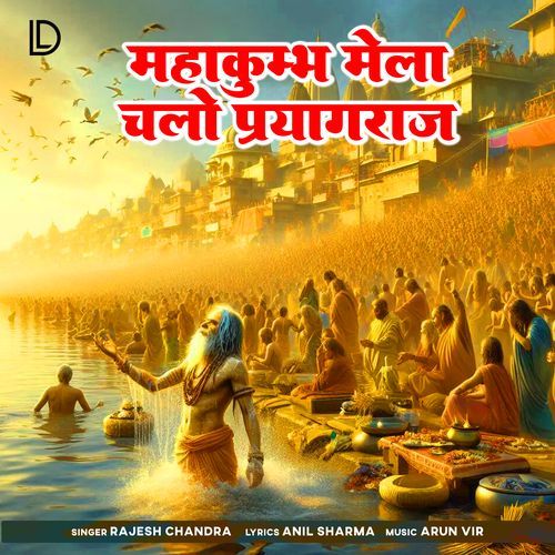 Maha Kumbh Mela Chalo Prayagraj