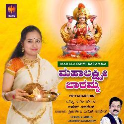 Mahalakshmi Baramma-FR40XUxpTXo