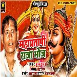 Mahapratapi Raja Bhoj