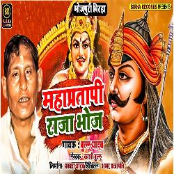 Mahapratapi Raja Bhoj-AwkbdzF3UFs