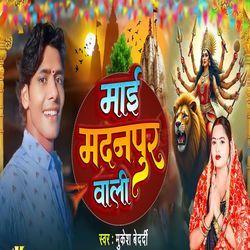 Mai Madanpur Wali-PVgSVxMJZ1s