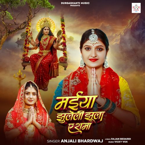 Maiya Jhuleli Jhula Ye Rama