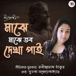 Majhe Majhe Tobo