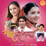 Majhe Saubhagya