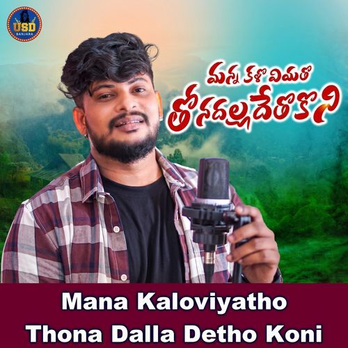 Mana Kaloviyatho Thona Dalla Detho Koni