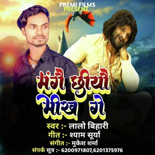 Mangai Chhiyau Bhikh Ge