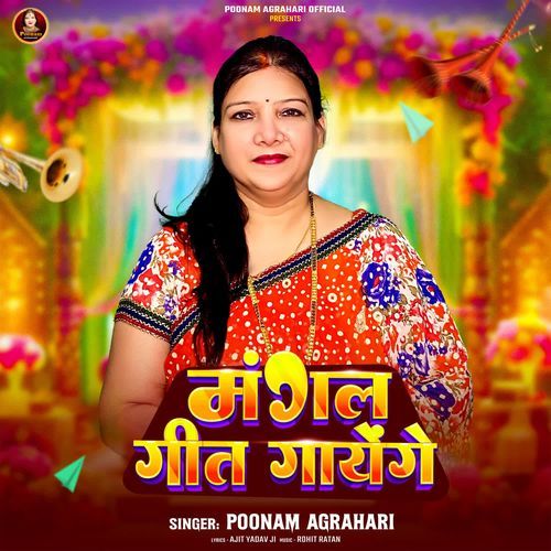 Mangal Geet Gayenge