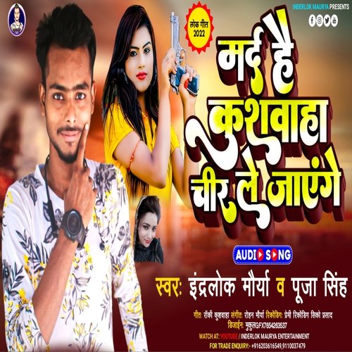 Mard Hai kushvaha chir Le jayenge (Bhojpuri)