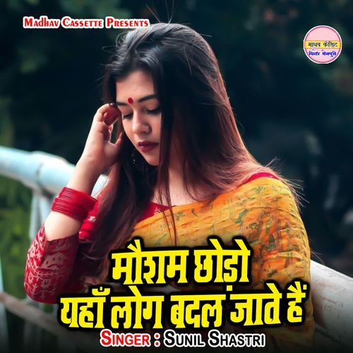 Mausham Chhodo Yaha Log Badal Jate Hain