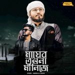 Mayer Tulona Ma Nijei