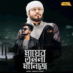 Mayer Tulona Ma Nijei