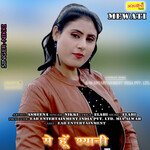 Me Hu Siyani