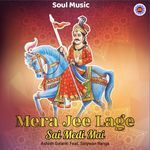 Mera Jee Lage Sai Medi Mai