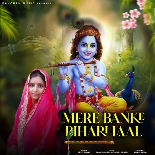 Mere Banke Bihari Laal