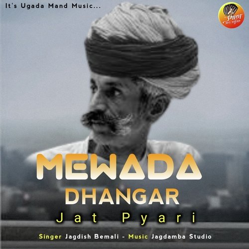 Mewada Dhangar Jat Pyari