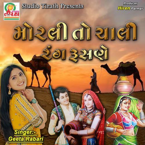 Morali To Chali Rang Rusane