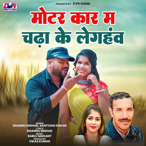 Motar Car Ma Chadha Ke Leghanv