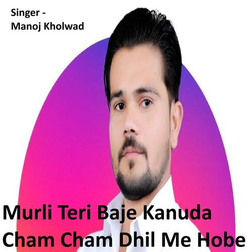 Murli Teri Baje Kanuda Cham Cham Dhil Me Hobe