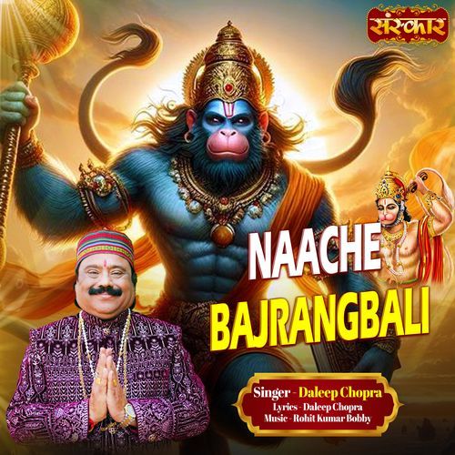 Naache Bajrangbali