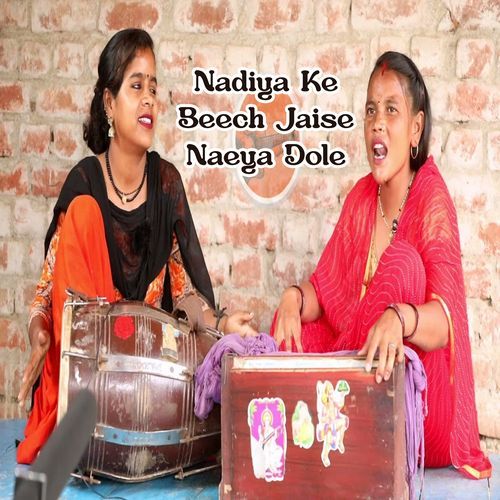 Nadiya Ke Beech Jaise Naeya Dole (Original)