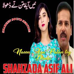 Naeen Aya Patan tey Dhula