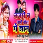 Najro Na Lago Tora Ge Zaan (Bhojpuri)