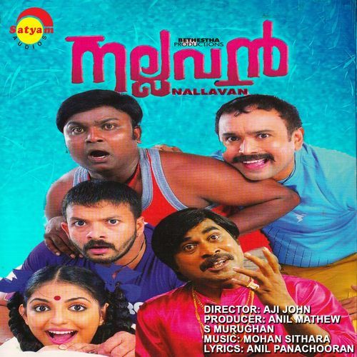 Nallavan Theme Music