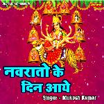 Navrato Ke Din Aaye