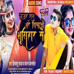 Nazar Rat Bhar Milao Bhumihar Se (Bhojpuri)-NCcYfwJTBR4