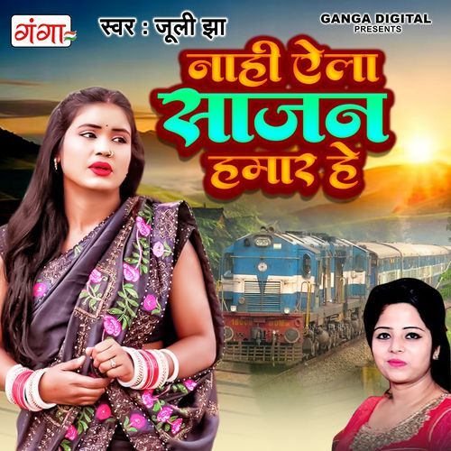 Nhi Aela Saajan Humaar Hey (Studio)