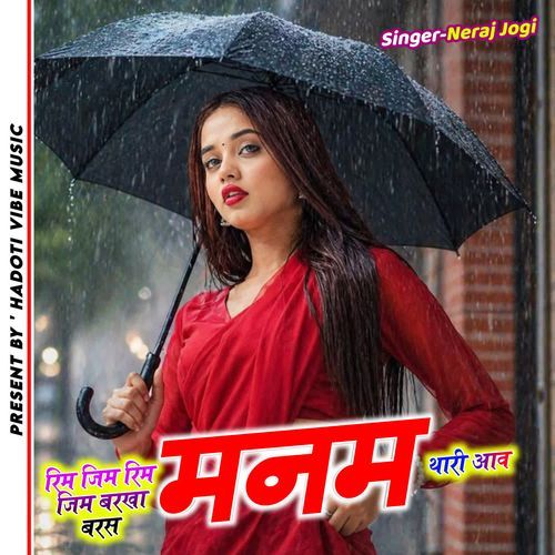 रिम जिम रिम जिम बरखा बरस मनम थारी आव