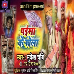 Paisa Ke Khela (Bhojpuri)-AB8zAkcBBwM