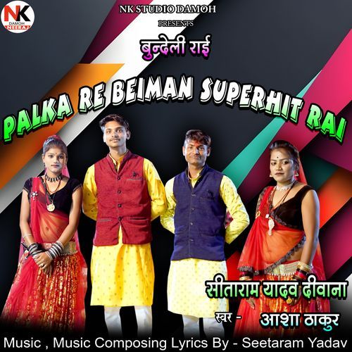 Palka Re Beiman Superhit Rai