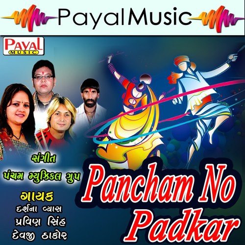 Pancham No Padkar, Pt. 3