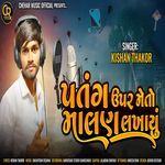 Patang Uper Meto Malan Lakhyu