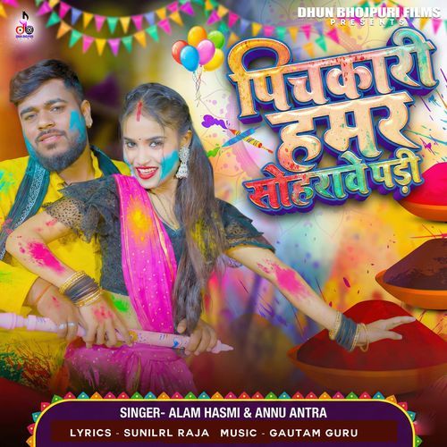 Pichkari Hamar Soharave Padi