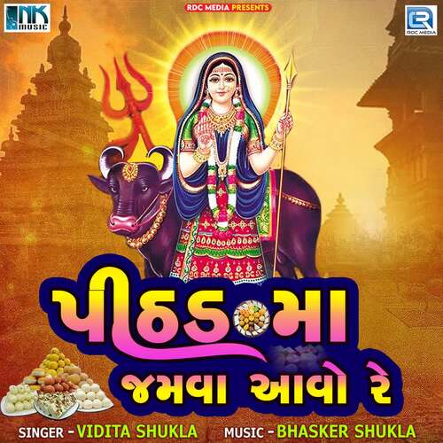 Pithad Maa Jamva Aavo Re