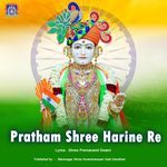Pratham Shree Harine Re