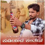 Prati Madida Hudugina Mariyaka