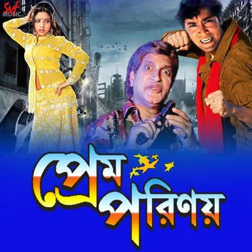 Tumi Mor Jibon