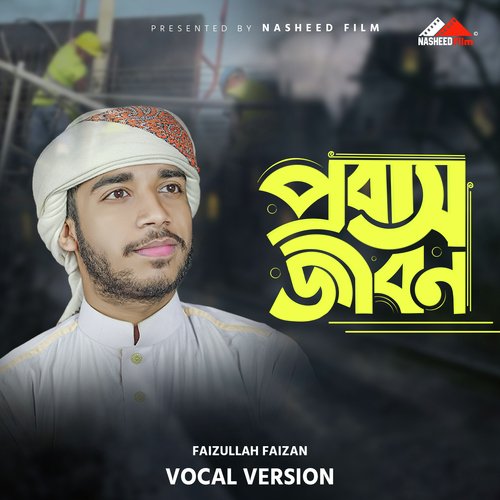 Probash Jibon (Vocal Version)
