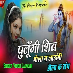 Pujungi Shiv Bhola Nai Jaungi Dola Ke Sang-Ay8YQyQDYno