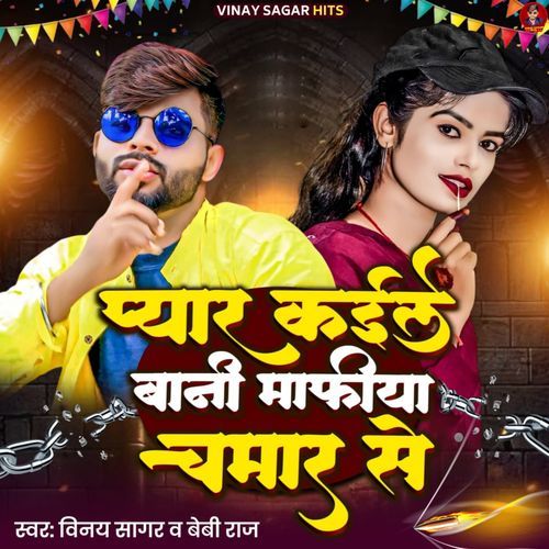 Pyar Hum Kaile Bani Mafiya Chamar Se