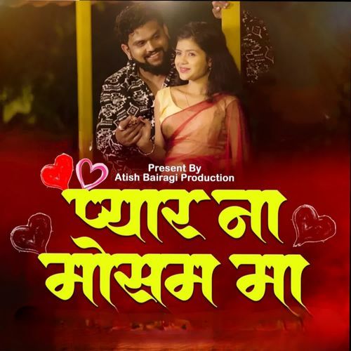 Pyar Na Mosam Ma